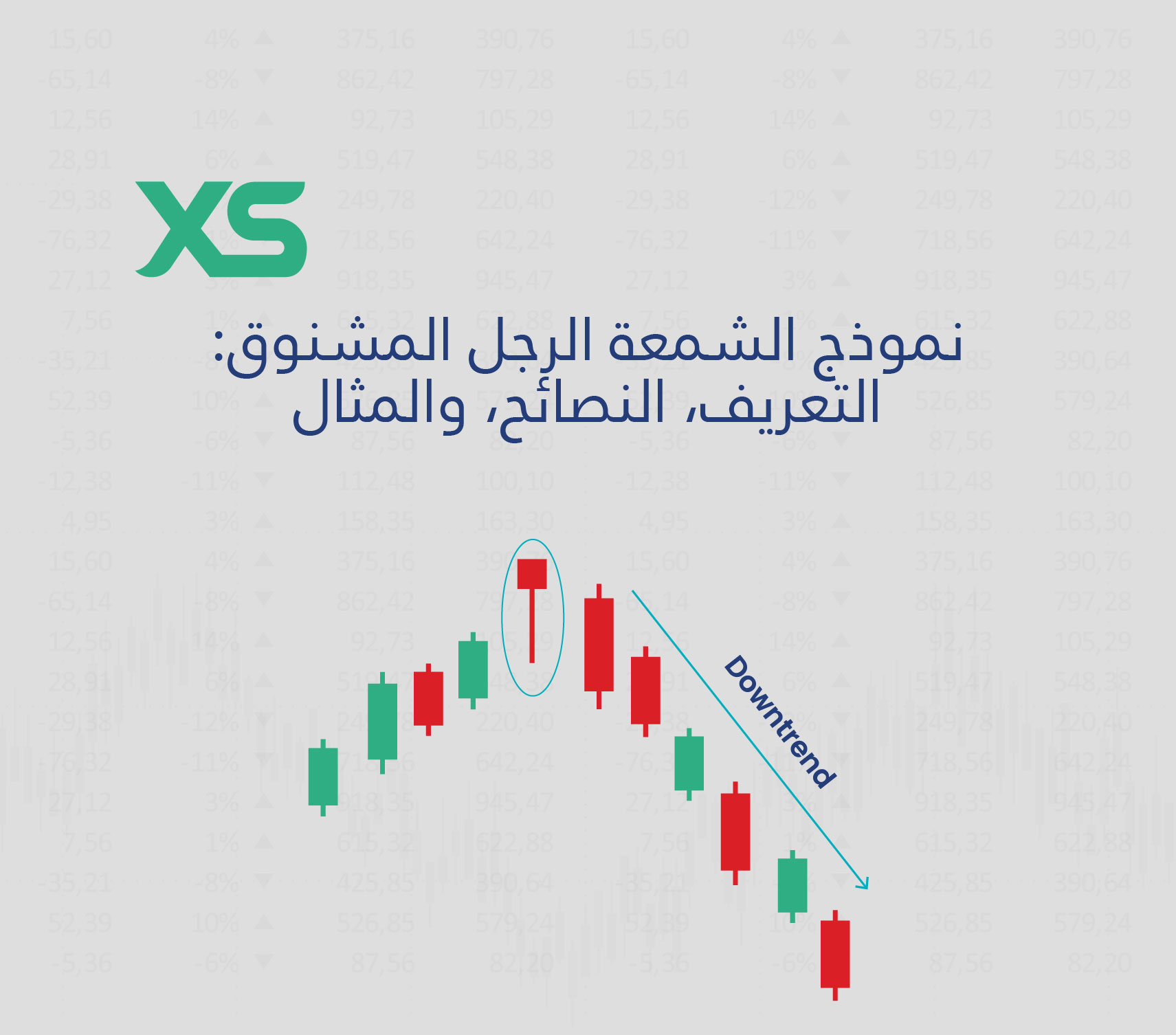 XS-نموذج-الشمعة-المعلقة