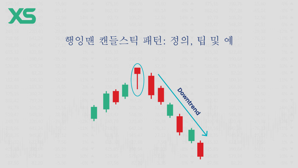 행잉맨-패턴-xs