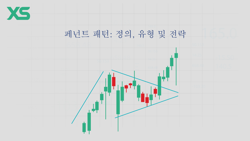 페넌트-패턴