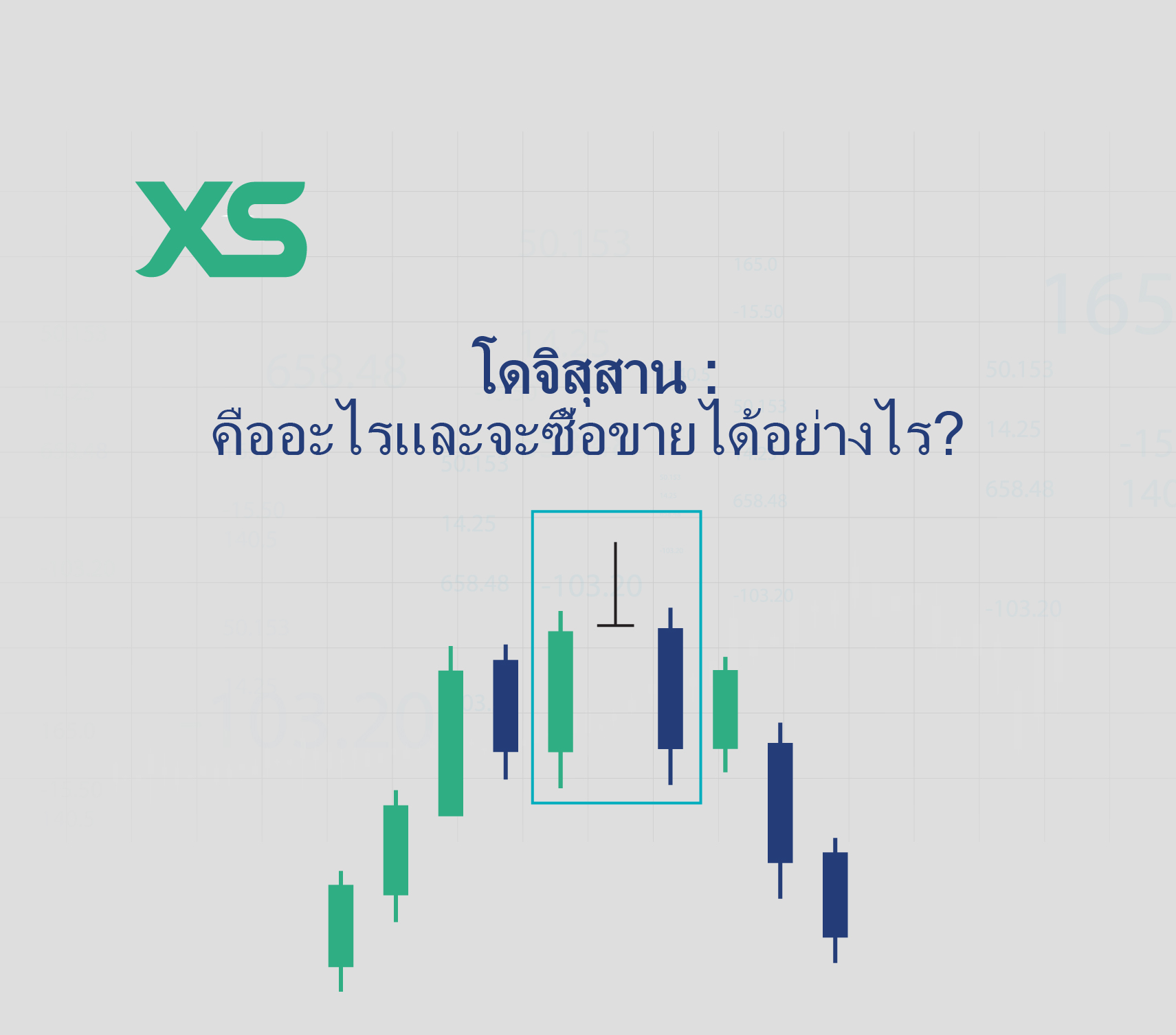 โดจิสุสาน-xs