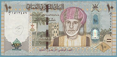 list-of-strong-currencies-omani-rial